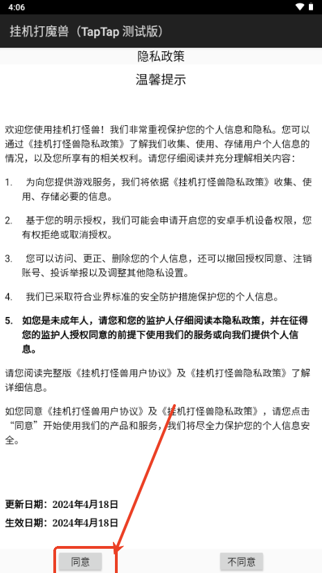 挂机打魔兽免广告